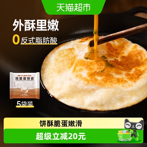 小黄象吊炉风味鸡蛋灌饼干净配料