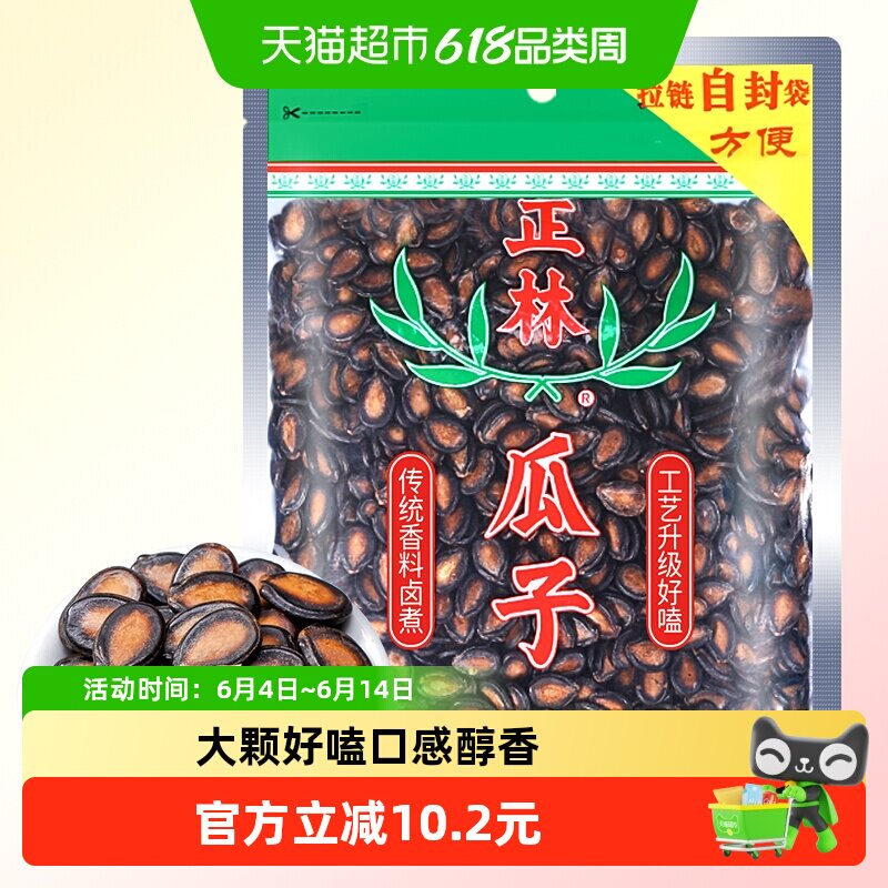 正林3A级西瓜子400g/袋小包装袋装黑瓜子坚果 零食小吃休闲食品