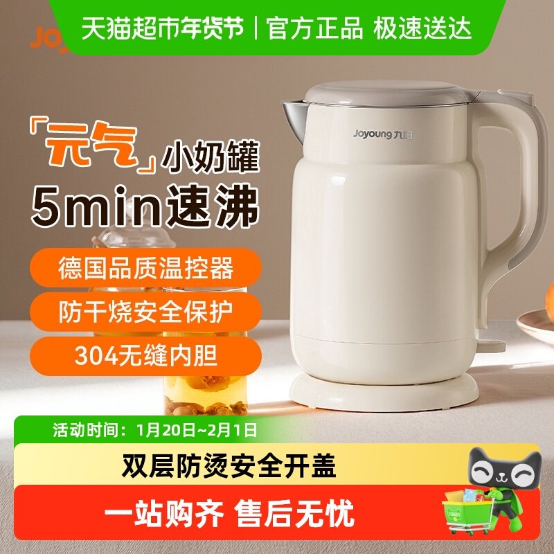 九阳烧水壶家用保温电热水壶一体无缝开水壶W110,厨房电器,电热水壶,淘宝优惠券,粉丝福利购,淘宝优惠卷