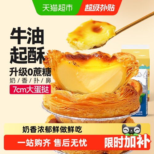 大希地葡式蛋挞轻松搞定麦香清新