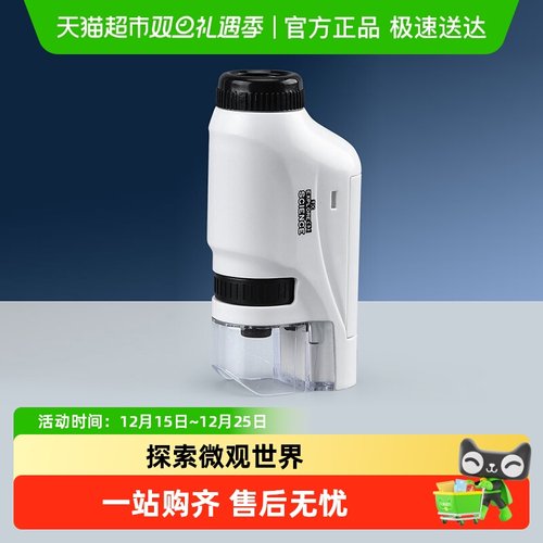 儿童便携式显微镜高清放大镜玩具