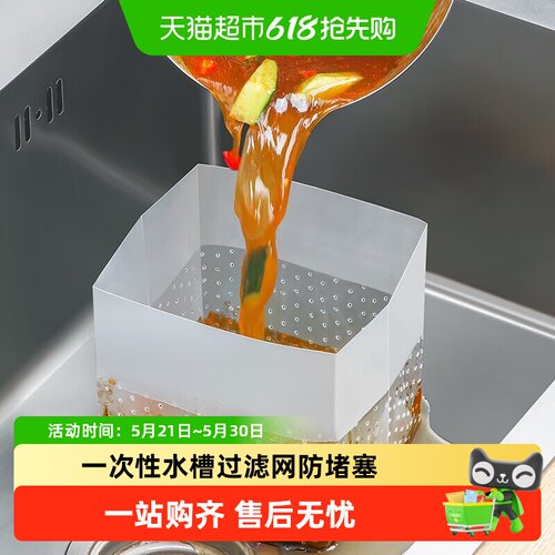 乐缔防堵塞剩饭沥水水槽过滤网