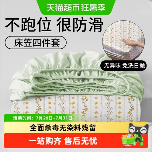 无印良品一次性四层柔软四件套