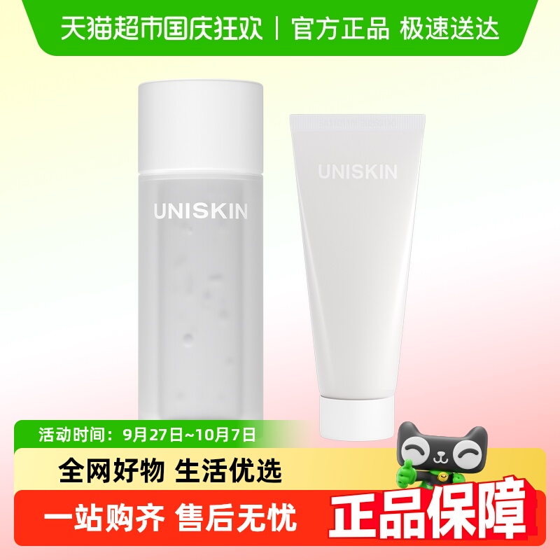 优时颜精华光源水乳紧致水乳