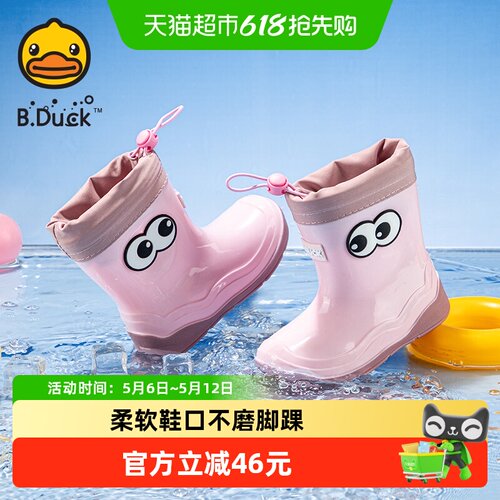 B．Duck小黄鸭儿童雨靴