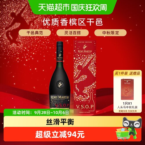 人头马VSOP干邑白兰地700ml礼盒