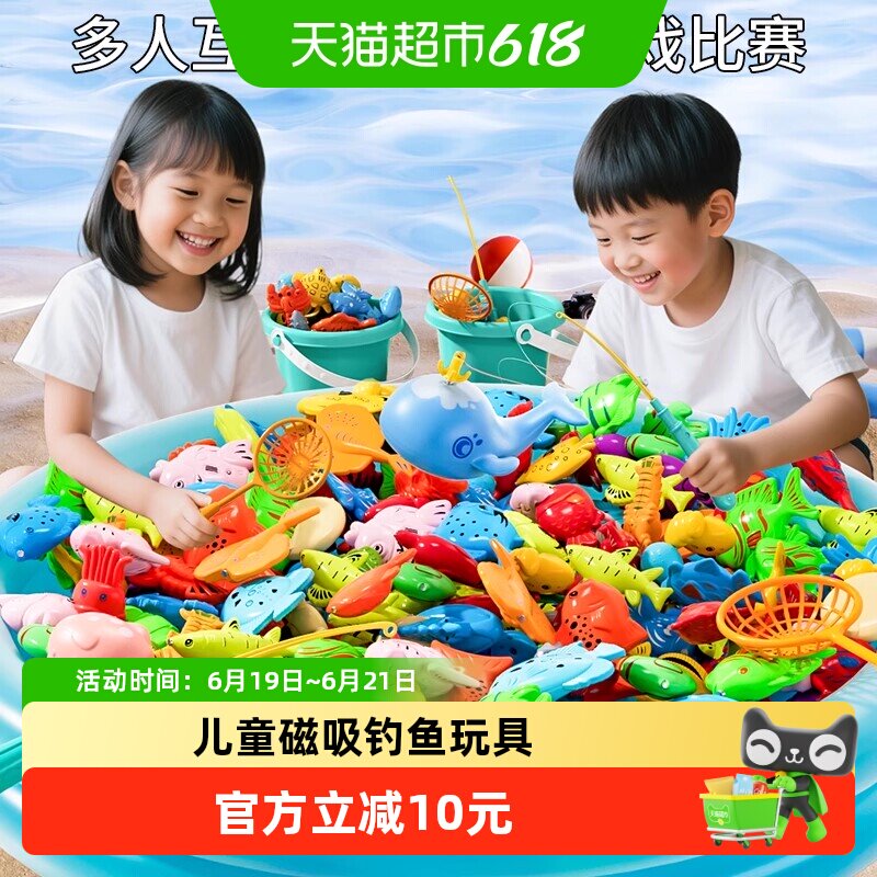 SNAEN斯纳恩儿童磁吸钓鱼3C认证