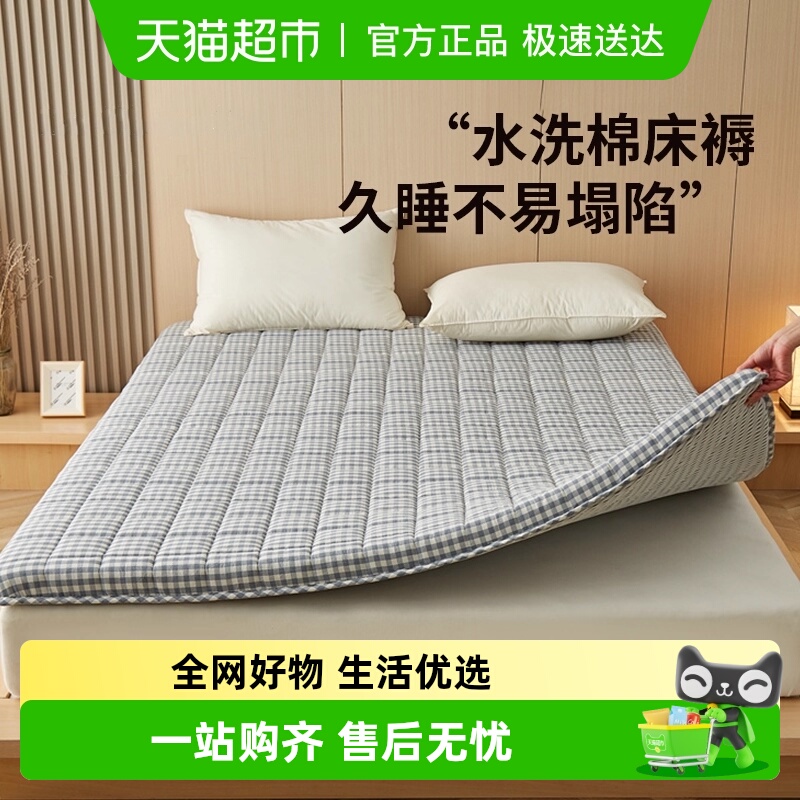 俞兆林亲肤水洗棉加厚榻榻米床褥家用褥子学生宿舍床垫遮盖物