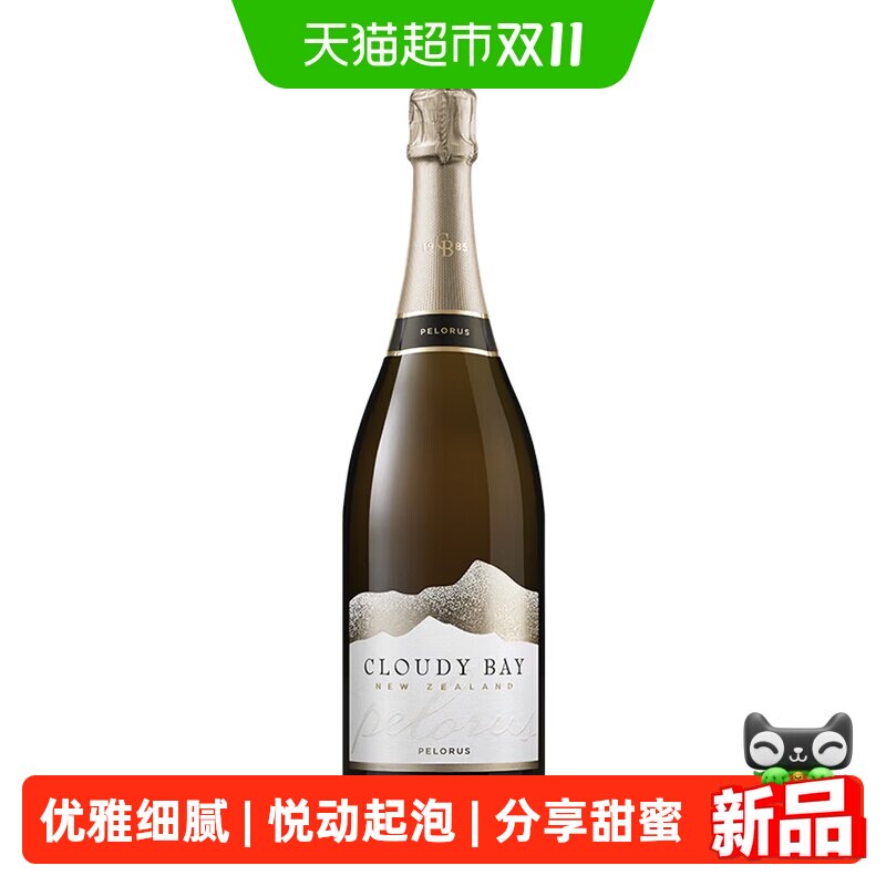 CLOUDY BAY/云雾之湾佩洛斯起泡葡萄酒750ml 新西兰进口
