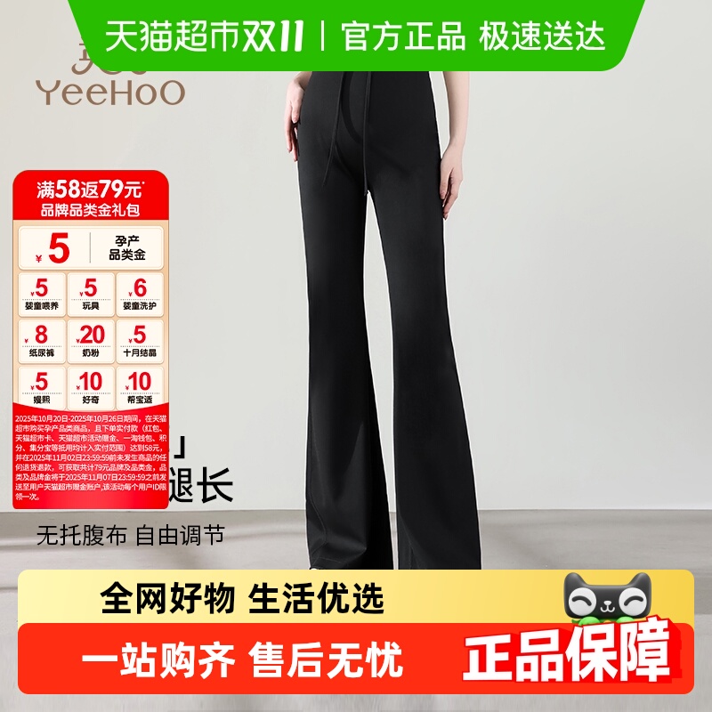 YEEHOO/英氏孕妇春夏喇叭裤