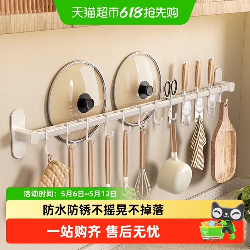 卡贝白色不锈钢带杆挂钩收纳架