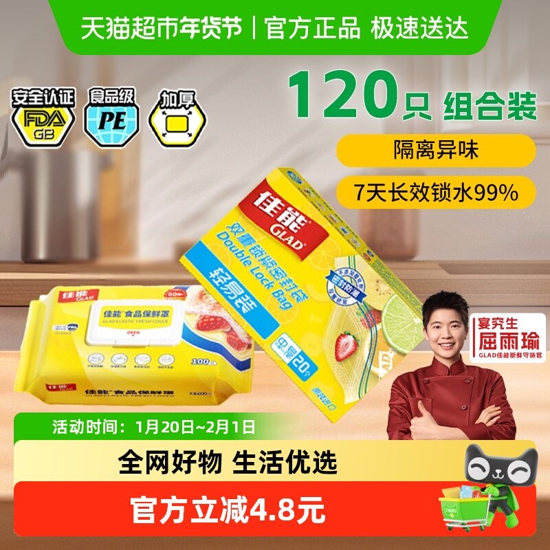 佳能保鲜膜罩100只大小碗通用+密实袋食品级中号20只组合装,餐饮具,保鲜膜套,淘宝优惠券,粉丝福利购,淘宝优惠卷