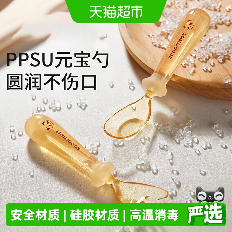 科巢婴儿PPSU元宝勺安全不烫嘴图片