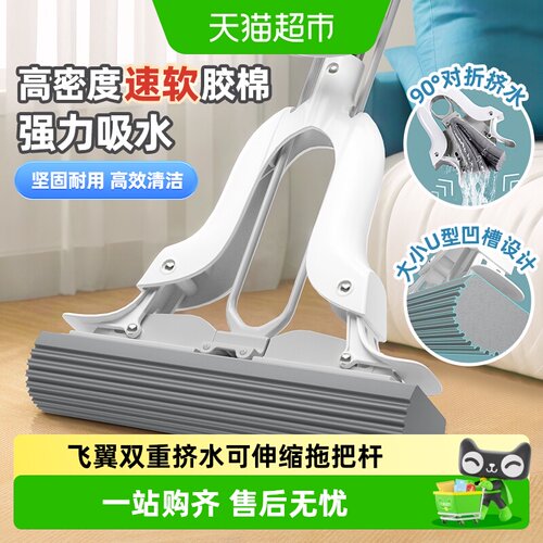 美丽雅对折拖把一冲即净安装简便