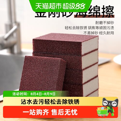 乐缔金刚砂海绵擦魔力擦去污力强