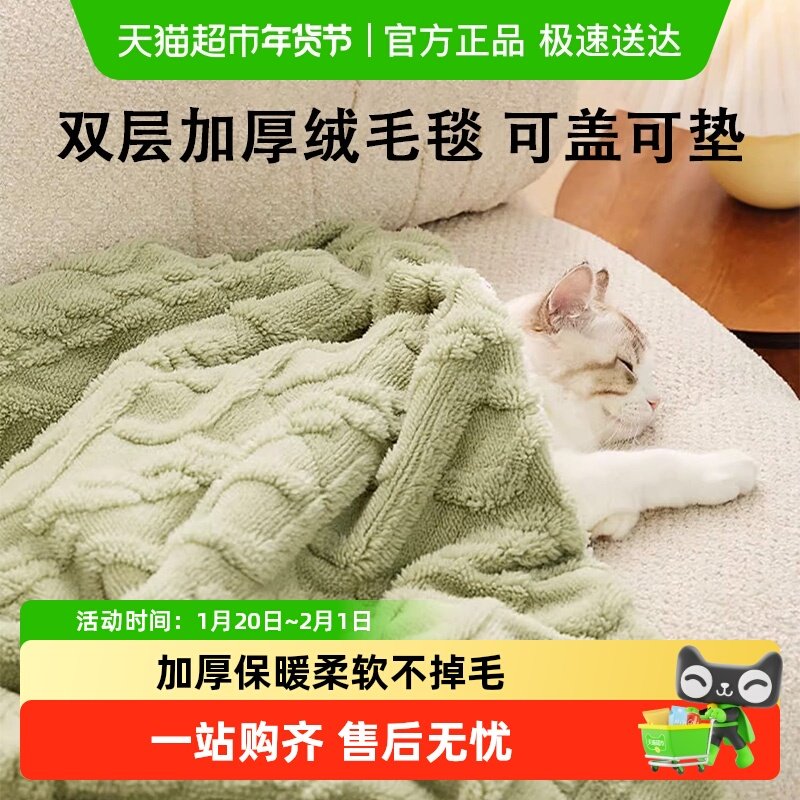 防着凉绒毛毯宠物空调被四季通用垫子春夏保暖狗窝猫窝睡觉,宠物/宠物食品及用品,猫狗垫子,淘宝优惠券,粉丝福利购,淘宝优惠卷
