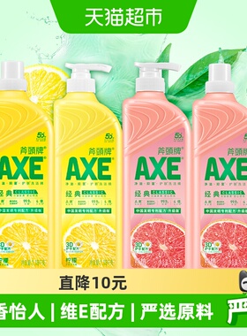 AXE/斧头牌柠檬1.18kg*2+西柚1.18kg*2洋甘菊洗洁精可洗果蔬