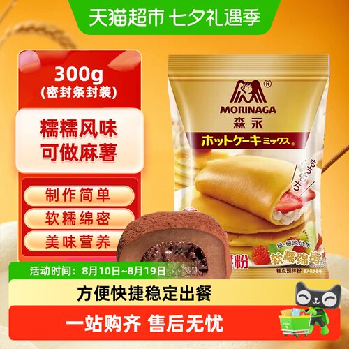 森永糯糯风味松饼粉日本技术
