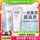 olay自然焕亮身体素颜霜润肤乳液45g 身体乳70g 烟酰胺滋润保湿