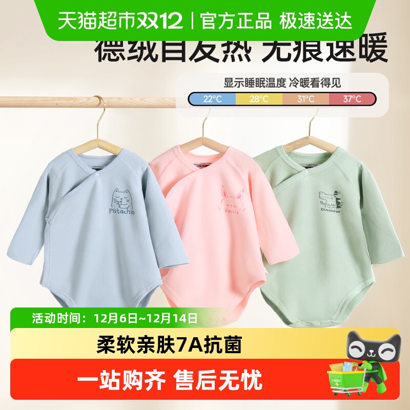 贝肽斯德绒婴儿长袖加厚包屁衣