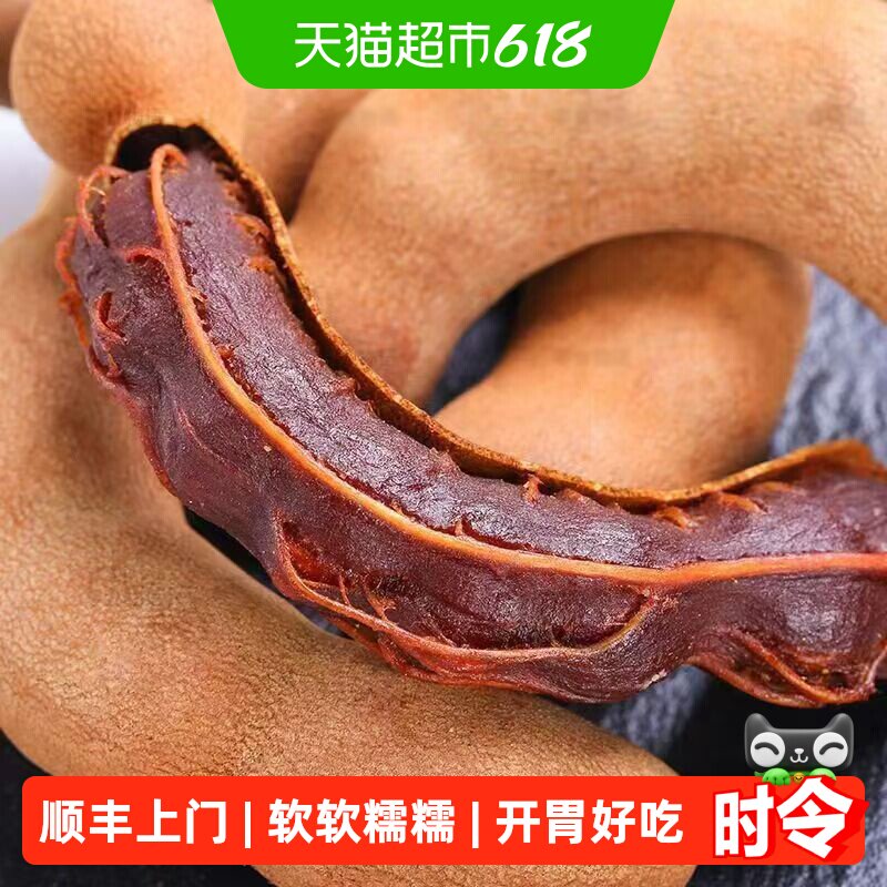 顺丰上门云南特产甜酸角 新鲜大甜直角 酸角孕妇罗旺子开胃零食果