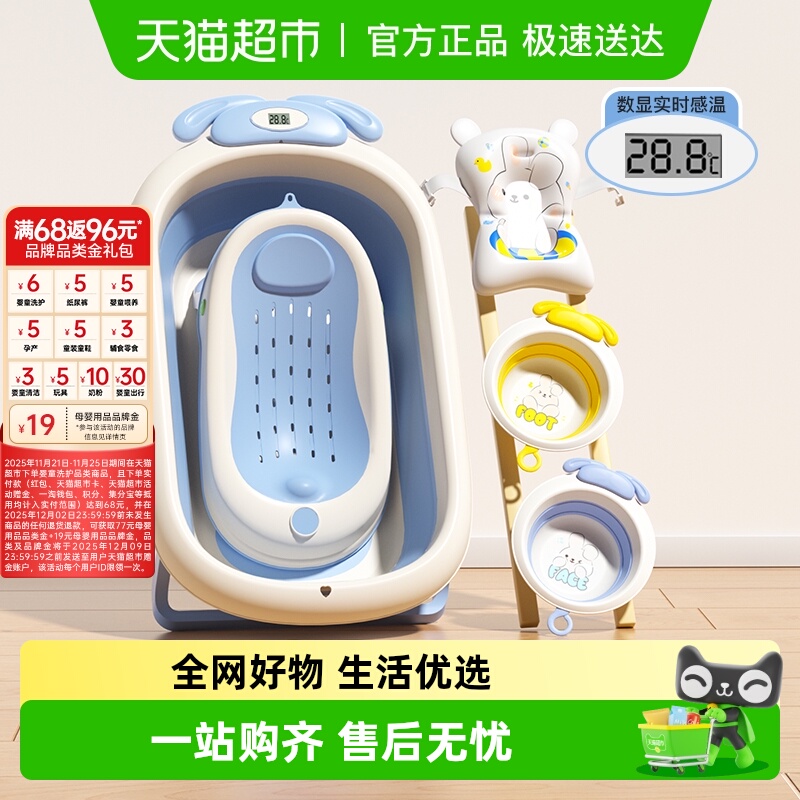 IUU0-8岁加大加厚浴盆