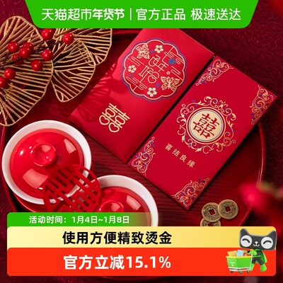 优可秀结婚回礼红包