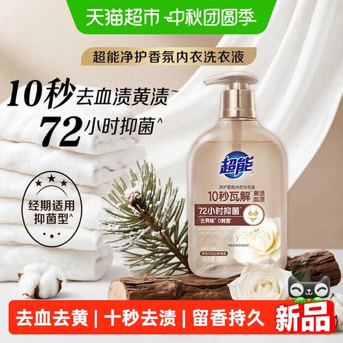 超能内衣洗衣液十秒去渍500g