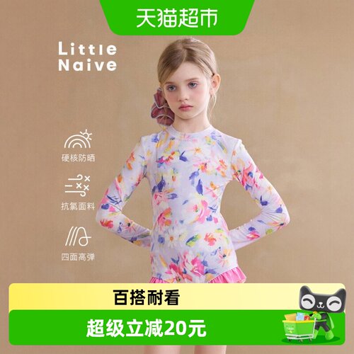 LittleNaive夏季长袖防晒泳衣