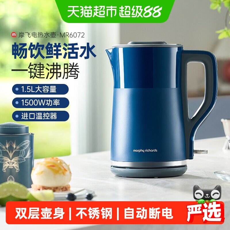 摩飞不锈钢电热水壶一键操作