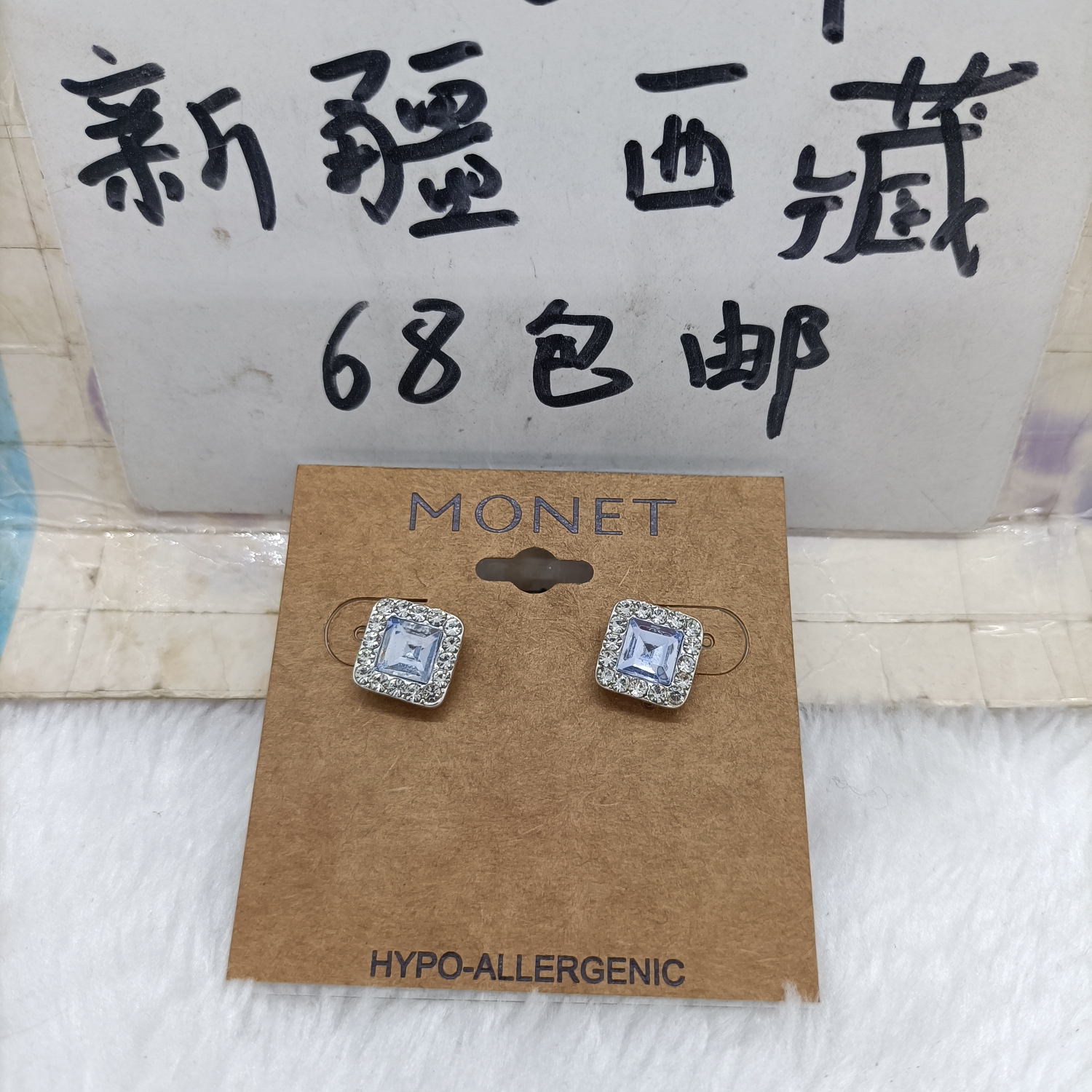 017 满26包邮 M0NET标耳