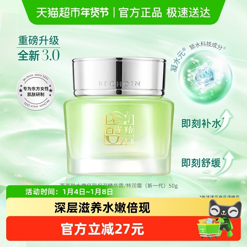 ��ȸ��ˮ�۱��ֲ�ˮ��ʪ������˪Ů����ݱ���ˬ����Ʒ 81Ԫ