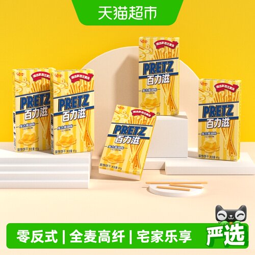 格力高百力滋复古黄油味饼干