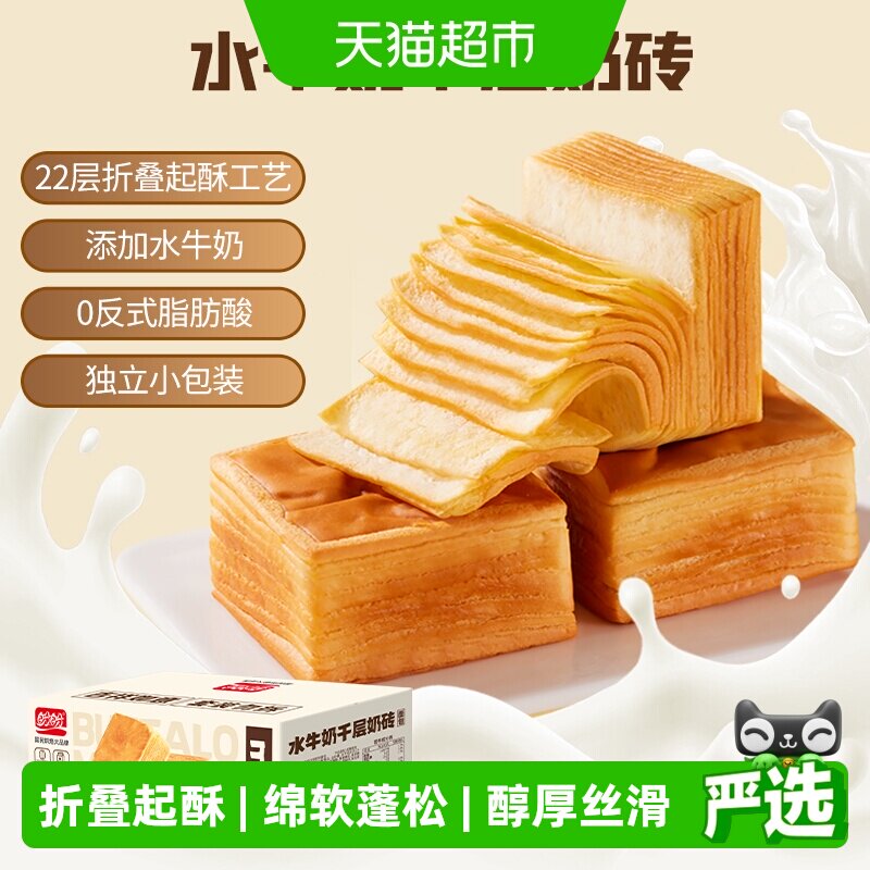 盼盼水牛乳千层吐司面包代餐405g