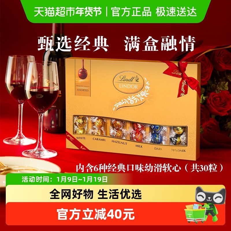 ����Ʒ�л���Lindt��ʿ���������ľ�ѡ�ɿ���371g���հ������� 151.05Ԫ(��88VIP 95��)