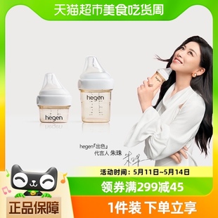 hegen新生婴儿奶瓶60ml150ml宽口径ppsu仿母乳防胀气防呛预防套装