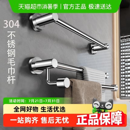 卡贝304不锈钢毛巾架单杆免打孔毛巾杆卫生间浴室双杆置物架挂杆