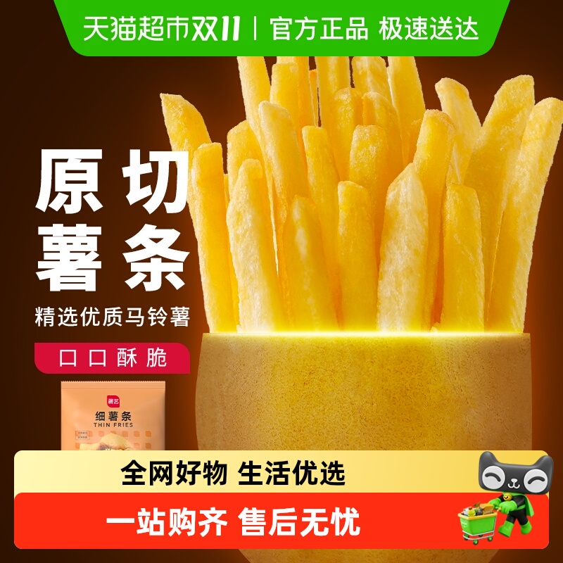 展艺大土豆原切细薯条冷冻食品