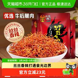 张飞牛肉香辣灯影牛肉丝100g*3袋四川成都特产休闲零食辣味小吃