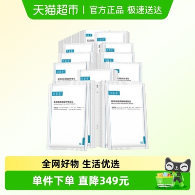 可复美医用修复贴敷料10盒