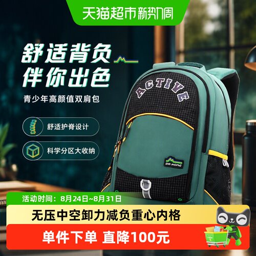 江博士减负护脊双肩包夜间反光