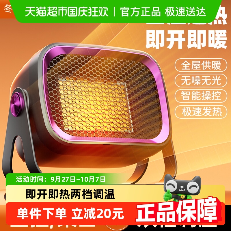 XILGARI取暖器办公室桌面暖风机