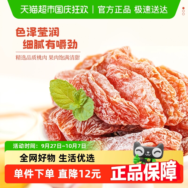 华味亨话梅条120gx3罐装无核桃肉蜜饯酸梅话梅小吃零食梅类制品