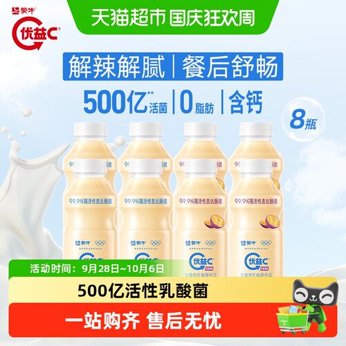 优益C活菌型500亿益生菌家庭装