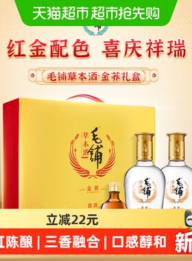劲牌42度毛铺草本酒金荞酒礼盒