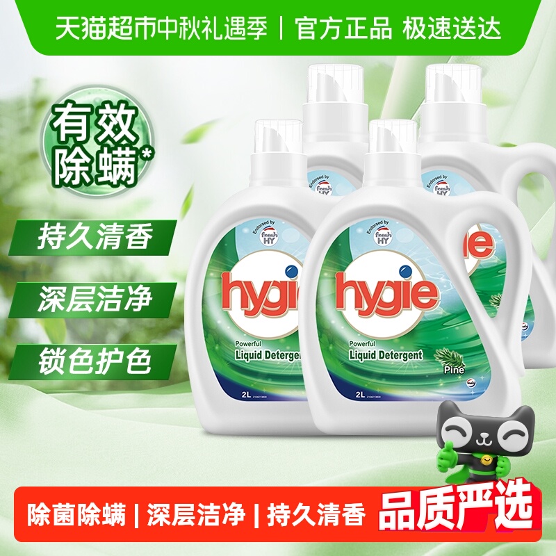 威露士新卫松木洗衣液6L×1套