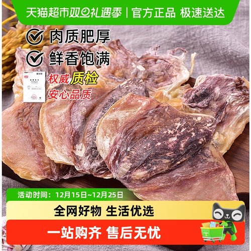 倾海之宴淡晒墨鱼干干货