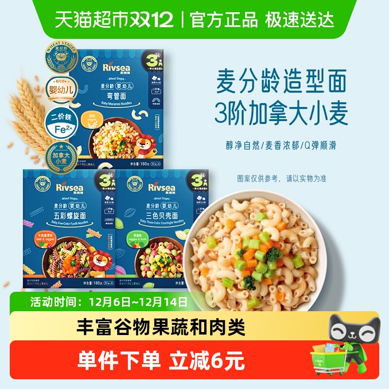 禾泱泱造型面条螺旋贝壳弯管面