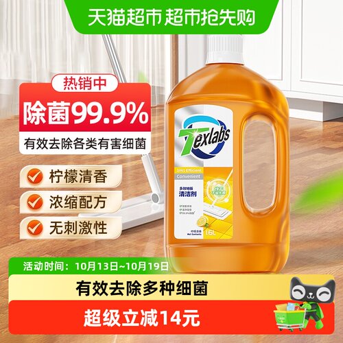 泰克斯乐地板清洁剂光亮快干2L