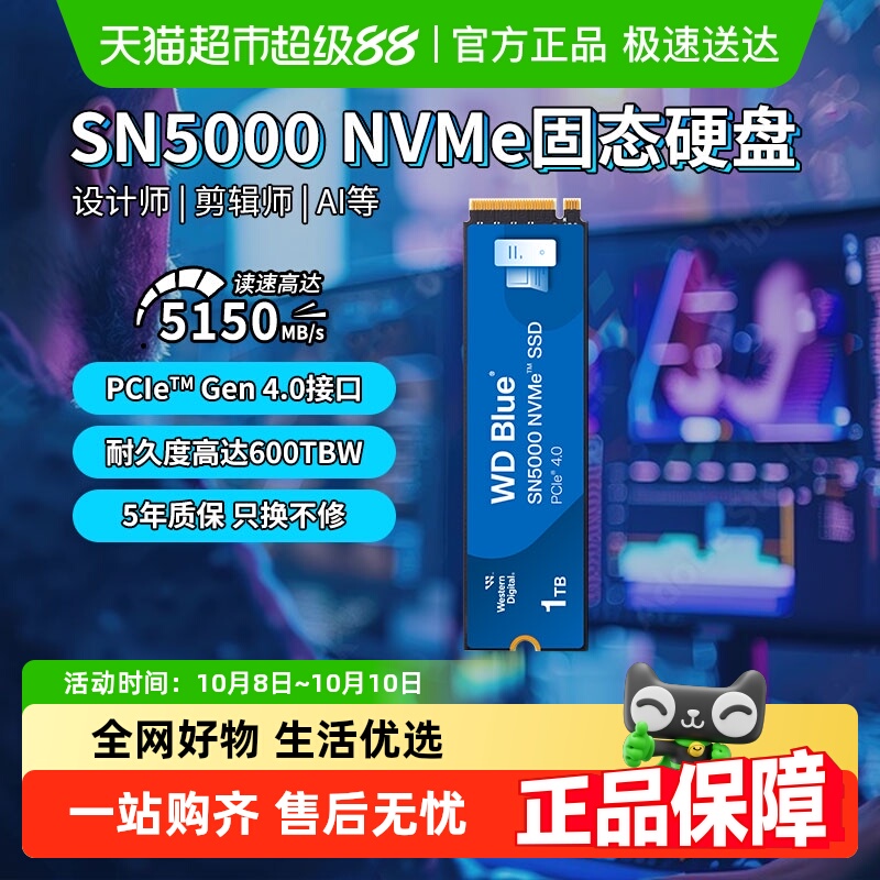 WD西数固态硬盘笔记本ssd M2台式电脑装机西部数据SN5000